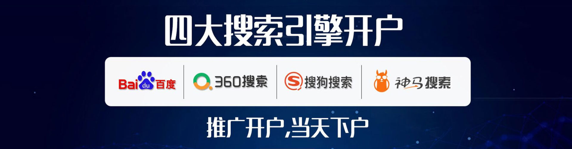 曲麻莱百度代理开户